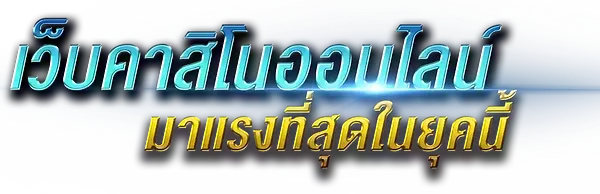 GTStreet – มิติใหม่แห่งการเดิมพันออนไลน์ที่ครบวงจรและทันสมัย 